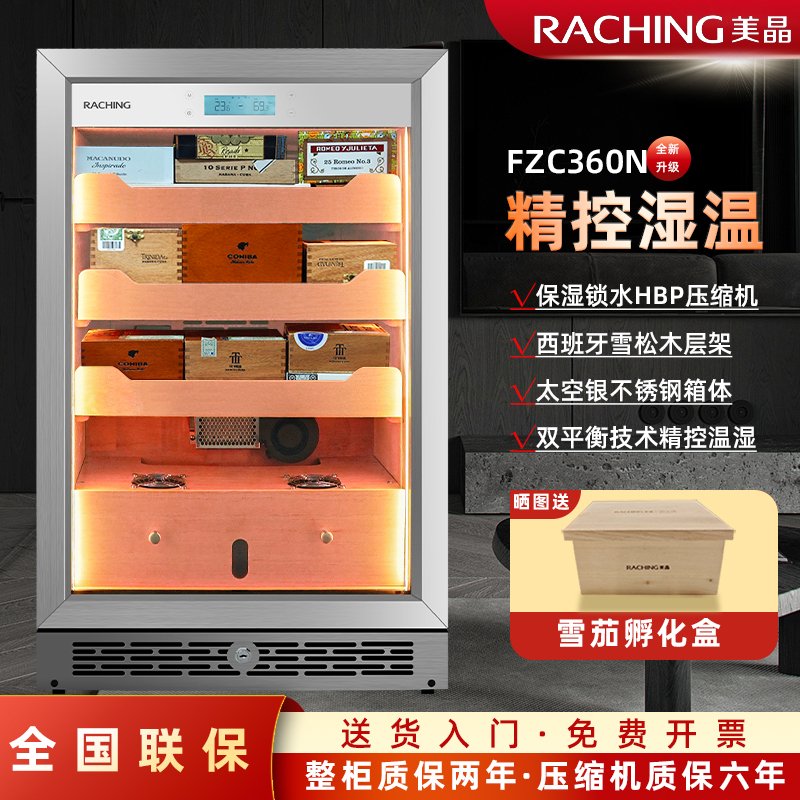 Raching/Meijing Cigar Cabinet C360N Compressor Constant Temperature and Humidity Cedar Wood Home Cigar Box Humidifying Cabinet