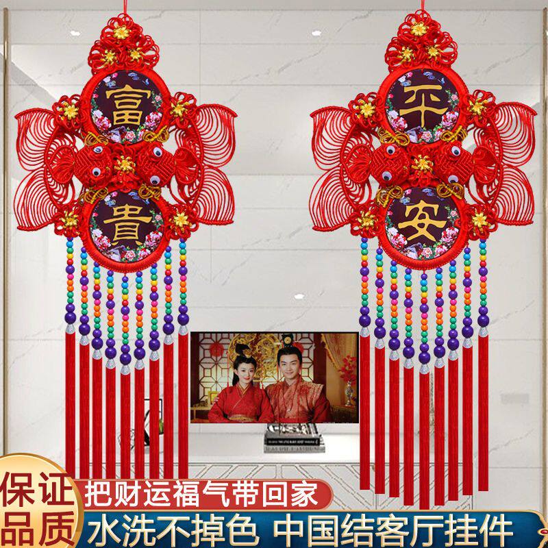 China Knot pendant Living room Large number of pairs of fish fu characters Peach Wood Joyry Home Jo to the high-end TV Wall Ping An Festival-Taobao