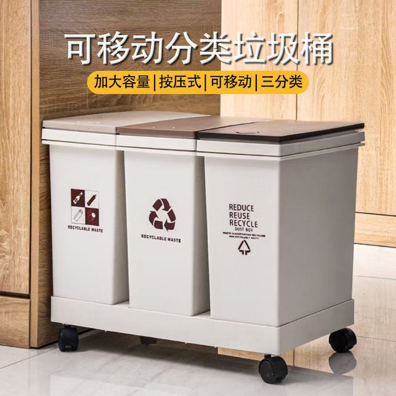 Household Kitchen Trash Can, Mobile Sorting Garbage Bin, Double Bin, Triple Bin, Dry and Wet Separation, Press-Type Recycling Bin