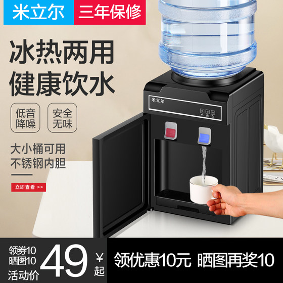 2024 new water dispenser small household desktop dormitory desktop water heater mini bucket fully automatic intelligent