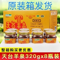 Moyding Roof Goat Spring Oil Curd 320 gr * 8 bottles Yunnan specials Rooftop Rot Milk Spiced Spicy Halite