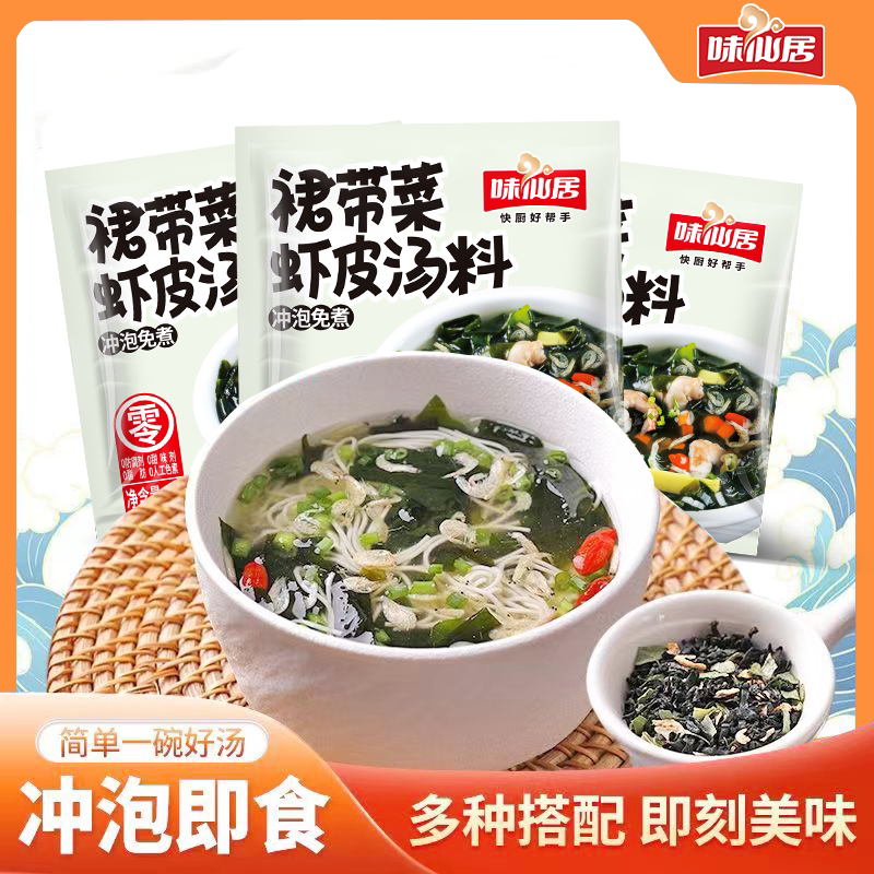 味仙居裙带菜速食汤:海洋的味道,一口即享的健康美味!-速食汤-淘宝百科网
