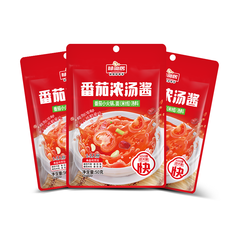 味仙居番茄火锅底料番茄浓汤酱番茄肥牛番茄酱小包装不辣浓汤包