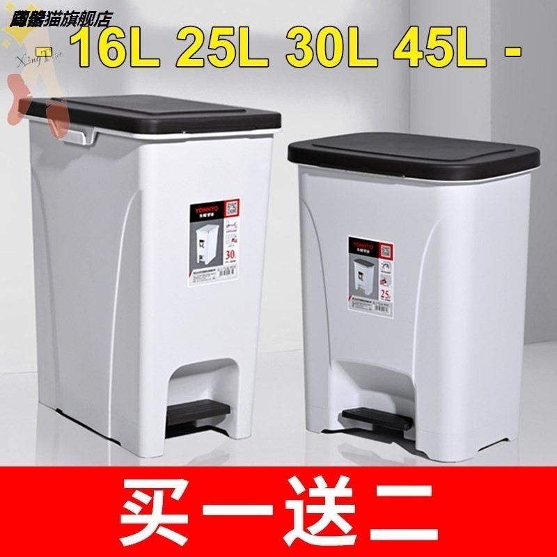  25L30L45L thickened pedaled clamshell trash can narrow home big number kitchen living room foot in the office