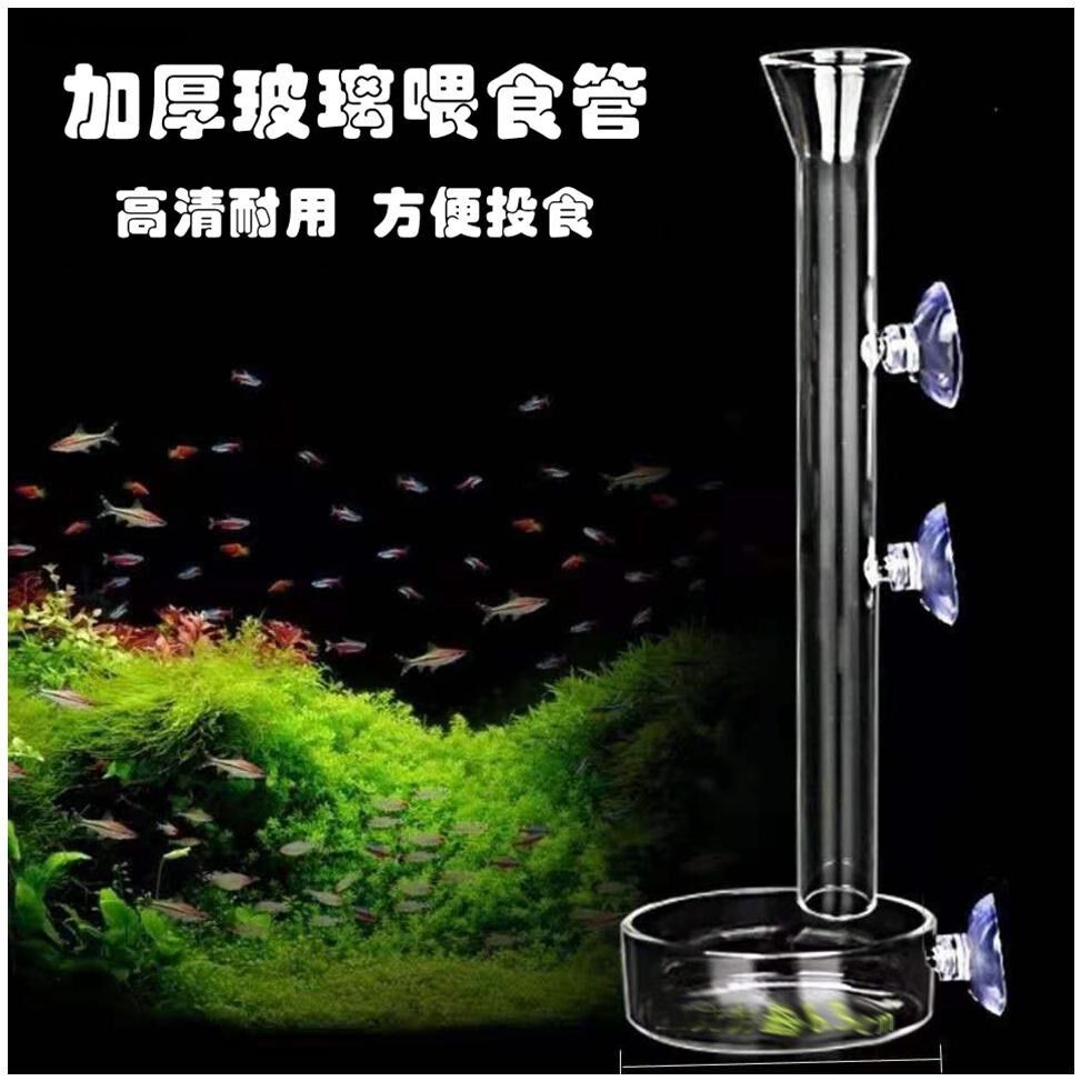 Fish tank feeding ring feeding oesophageal feeding machine Large number of floating aquariums glass feeding tube feeding and feeding shrimp deities
