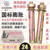 National standard expansion screw pull explosion m8 Nanhai powerful explosion screw small head with hole expansion bolt air conditioning expansion box