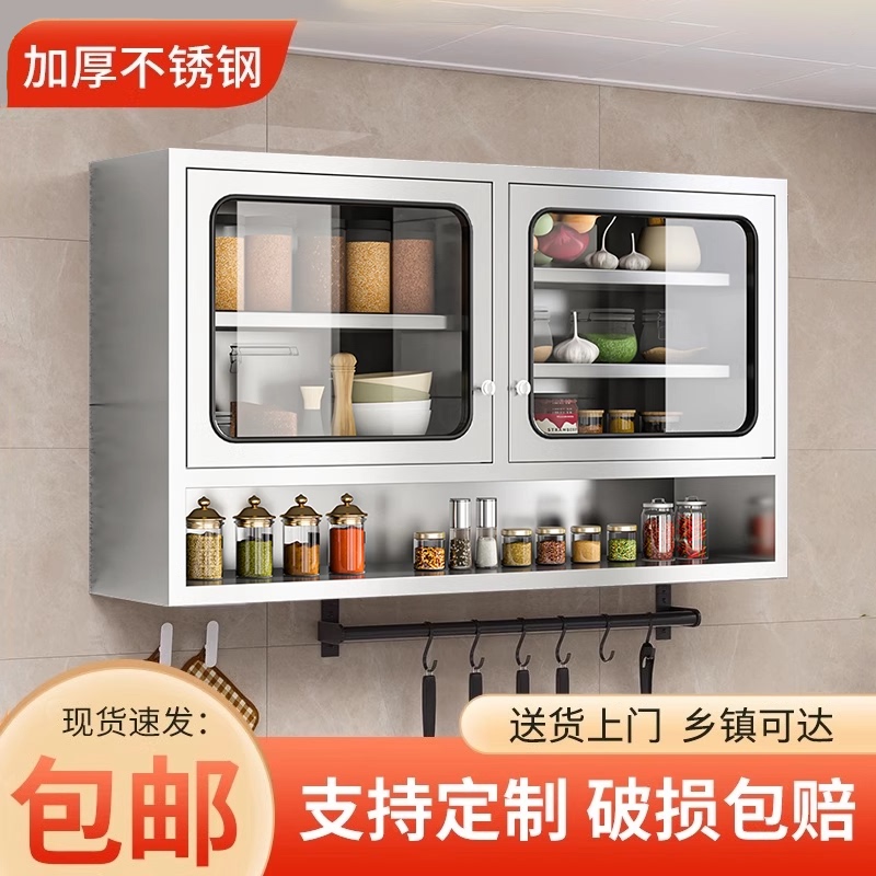 Household 304 Stainless Steel Wall-Mounted Cabinet Kitchen Wall Cabinet Insect-Proof and Moisture-Proof Cabinet Wall-Mounted Balcony Storage Plate and Bowl Cabinet