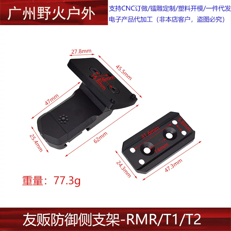 [Сторона друга] ARISAKA RMR T1 T2 Зажим Land Cherry Border Side Branch Defense Line