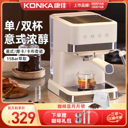 Konka Italian Coffee Machine for Home Use, Small Semi-Automatic Steam Milk Frother, Espresso Type, Suitable for Office and Dormitory Use
