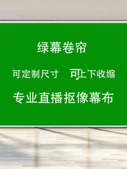 살아있는 녹색 화면 배경 꼬집음 천 손으로 풀 컷 컷 아웃 사진 사진 사진을 들어 올려 인터넷 유명인 스튜디오 벽 매달이 롤러 블라인드를 들어 올릴 수 있습니다.