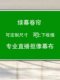 살아있는 녹색 화면 배경 꼬집음 천 손으로 풀 컷 컷 아웃 사진 사진 사진을 들어 올려 인터넷 유명인 스튜디오 벽 매달이 롤러 블라인드를 들어 올릴 수 있습니다.