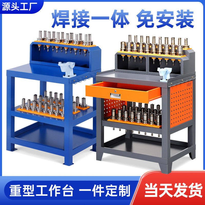 CNC加工中心BT30工作台数控刀具架HSK63换刀台BT40锁刀座钳工台