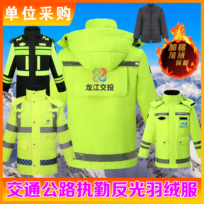 Reflective down Jacket for Highway Traffic Enforcement, Thickened with Cotton, Cold-Resistant, Snow-Proof, for Public Safety Personnel, Warm for Duty
