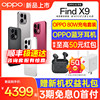 [Order and Enjoy Great Value Gifts] Oppo Find X9 Oppo Mobile Phone Official Flagship Store New Genuine Official Series Pro X8 Oppo Mobile Phone Oppo Find X9