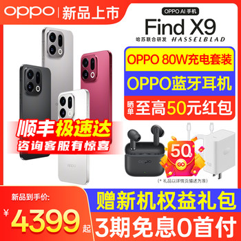 [Order and Enjoy Great Value Gifts] Oppo Find X9 Oppo Mobile Phone Official Flagship Store New Genuine Official Series Pro X8 Oppo Mobile Phone Oppo Find X9