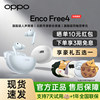 Oppo Enco Free4 In-Ear Bluetooth Headphones Oppo Headphones Encofree4 Encofree4 New