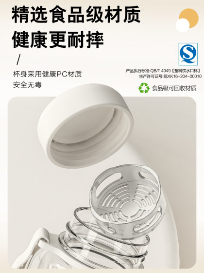 富光塑料杯便携随手水杯男女士泡茶大容量太空杯学生户外杯子定制