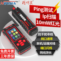Japan imported Makita smart mouse line finder network tester IP scanning PING test rechargeable line inspection