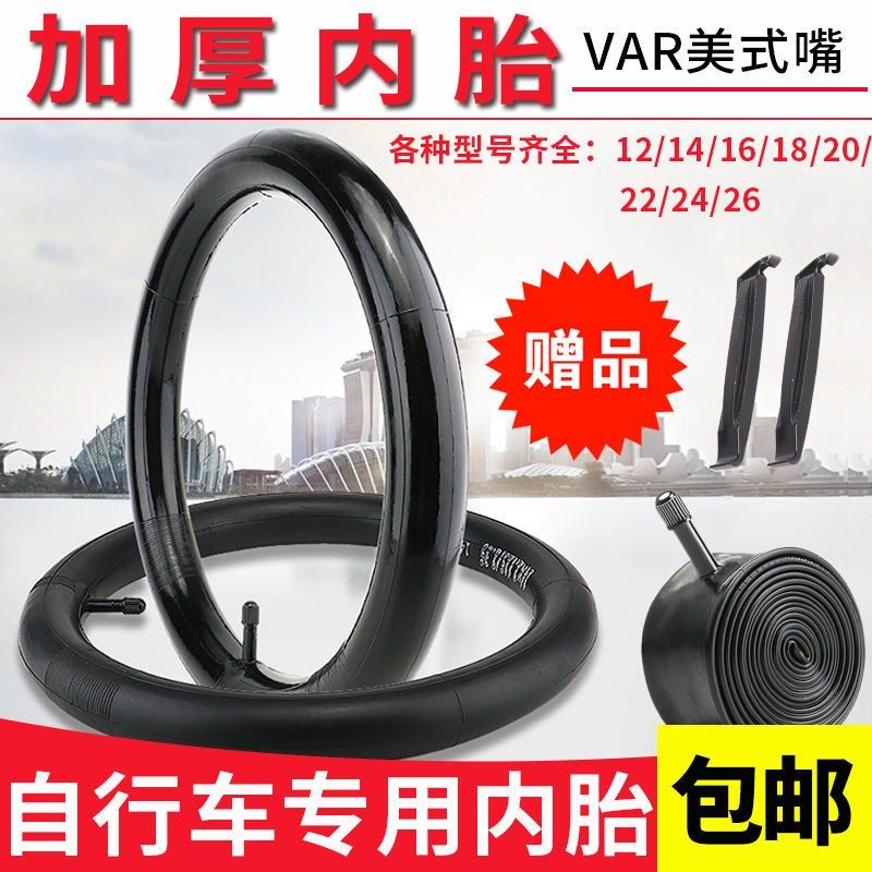 Bicycle inner tire 12 14 16 18 20 24 24 26 inch mountain car tire children with accessories in the car