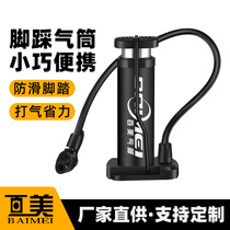 Factory direct supply of foot-operated high-pressure air pump electric vehicle bicycle car basketball convenient pump