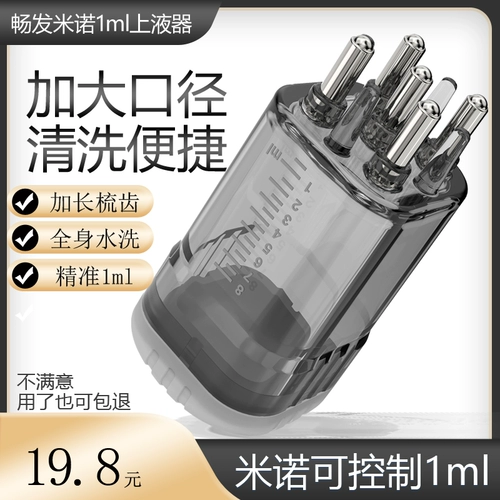 畅发 Таблетница для кожи головы, массажер, легкое нанесение, 1 мл