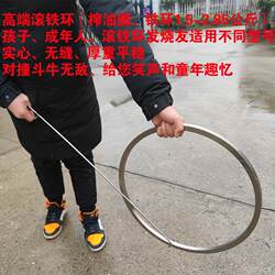 Round Iron Hoop, Flat Iron Ring, Rolling Iron Hoop, Children's Outdoor Sports, Nostalgic Classic Push Iron Hoop Toy, Oil Press Iron Hoop