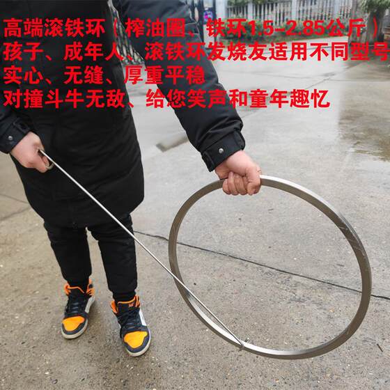Round Iron Hoop, Flat Iron Ring, Rolling Iron Hoop, Children's Outdoor Sports, Nostalgic Classic Push Iron Hoop Toy, Oil Press Iron Hoop