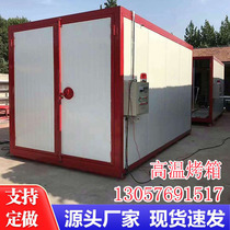 High-temperature paint room spray equipment industrial oven electrostatic spray plastic powder curing oven environmentally friendly high-temperature curing room