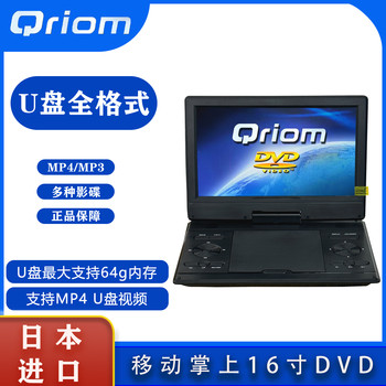 Imported from Japan, 16inch High-Definition Full-Format Dvd Player, Vcd, USB Disk Player, Portable Charging All-In-One Machine