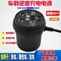 Vehicle inverter 12V 24V to 220V VAC power converter multi - function car socket charger