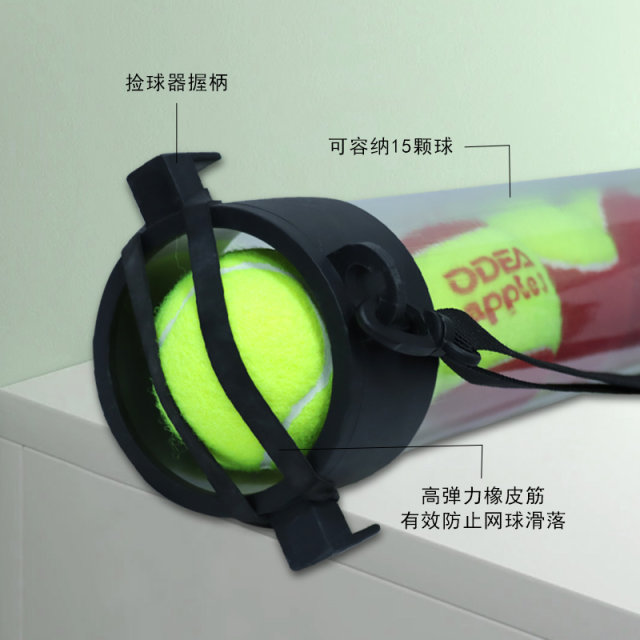 Odear tennis ball picker ball barrel pick-up ball barrel pick-up ball artifact portable carrying 15 capsules