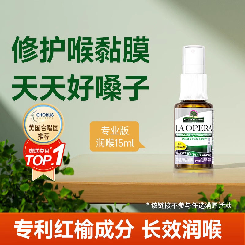 Try to install decibel throat moistening spray to protect throat, cough, itching, and hoarseness 15ml