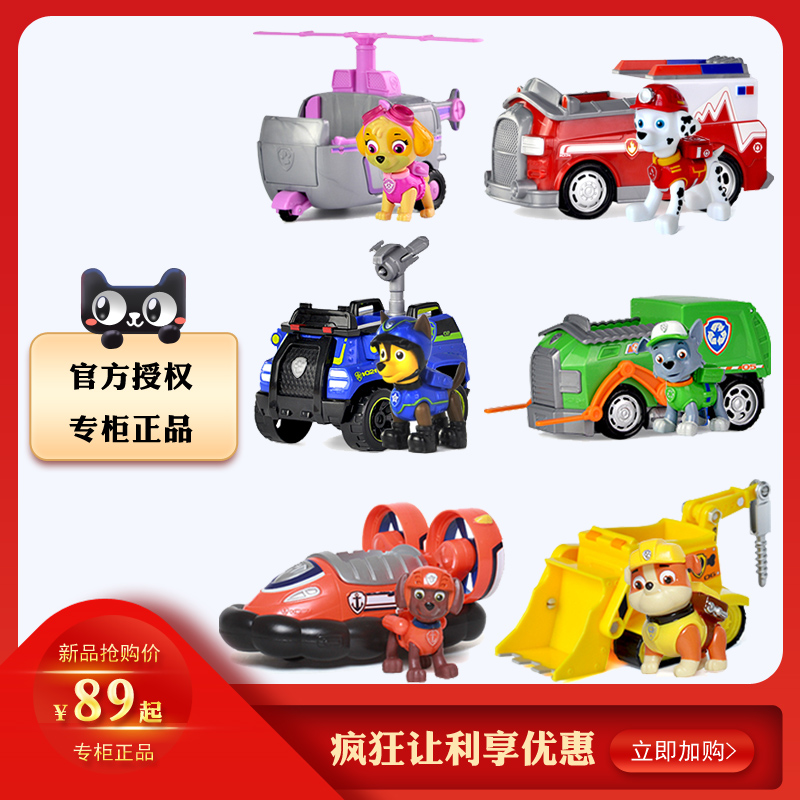 Wang Wang Team Li Dagong Toy Large Archie Ryder Everyday Hairy Small Gravel Dog Rescue Patrol Police Car Set