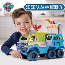 Wang Wang team made great merit dog patrol car jungle off-road vehicle childrens toy boy Wang Wang team Toy rescue car