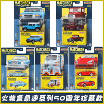 Matchbox Speed Series 50th Anniversary Collector GBJ48 Alloy Car Toys Open Lamborghini