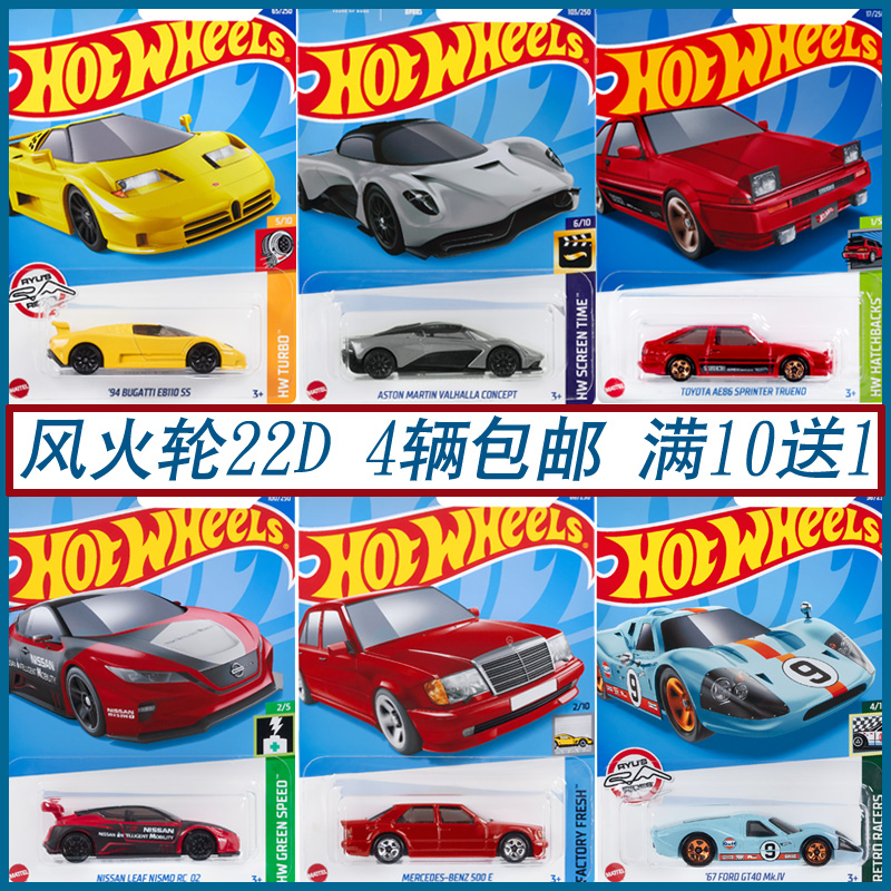 22D Meitai Wind Fire Wheels Fire Hot Small Sports Car Model Orbital Conjon Car C4982 Boy Toy Traffic Series