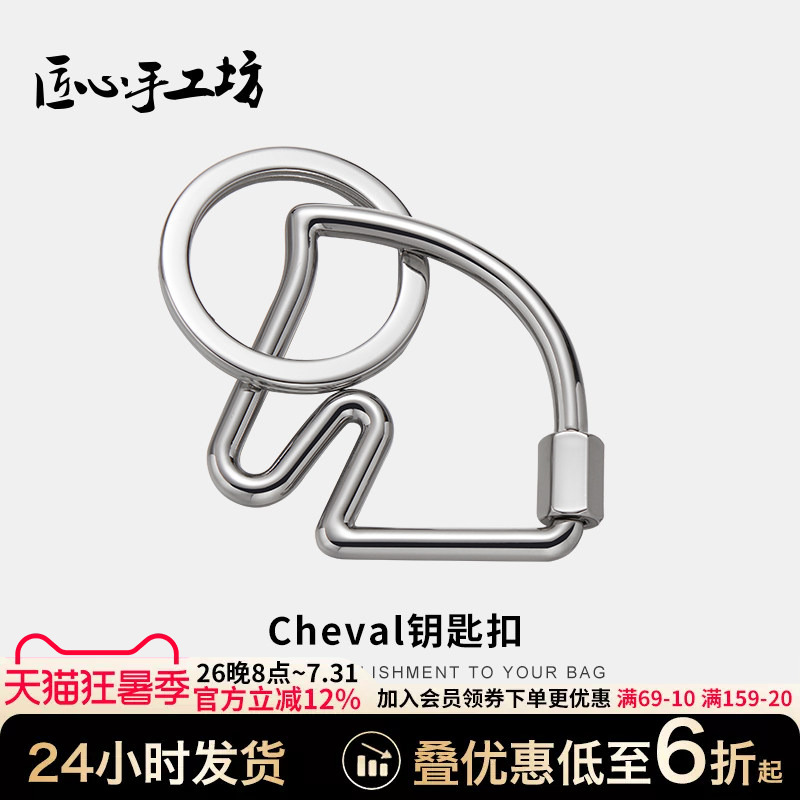 Handcrafted by Artisans, Suitable for Hermès Horse Head Cheval Keychains, Bags, and High-End Accessories Handcrafted by Artisans, Suitable for Hermès Horse Head Cheval Keychains, Bags, and High-End Accessories