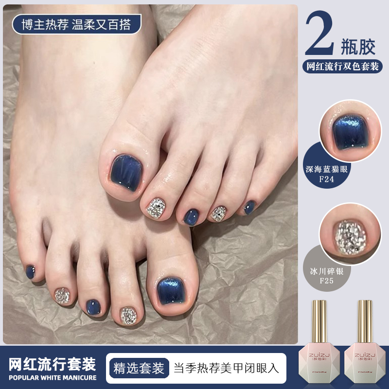 Deep Sea Blue Cat Eye Toe Nail Polish Gel 2026 New Trendy Brightening Dazzling Diamond Gel for Nail Salons