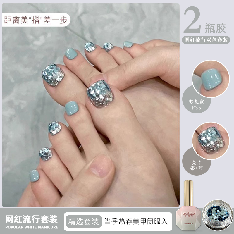 Explosive Glitter Toe Nail Polish Gel 2026 New Summer Whitening Mermaid Princess Nail Salon Special Phototherapy Gel