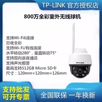TPLINK IPC682-A4 outdoor waterproof 8 million full color wireless network surveillance camera IPC632-A4