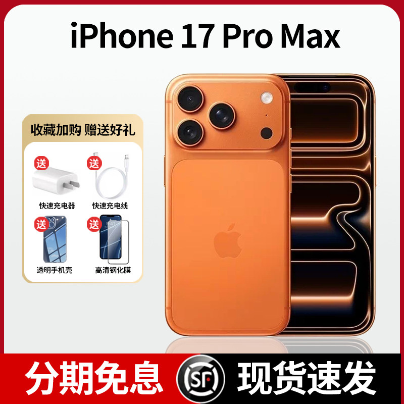 iPhone 17 Pro Max จาก Apple/เวอร์ชันจีนของ Apple 17Pro Max ขนาดหน้าจอ 6.9 นิ้ว โทรศัพท์มือถือรุ่น 17Promax