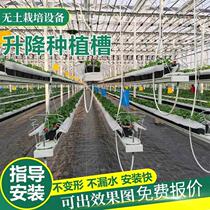 Lifting three-dimensional planting trough soilless cultivation in the air flower and vegetable planting box elevated strawberry planting trough in greenhouse