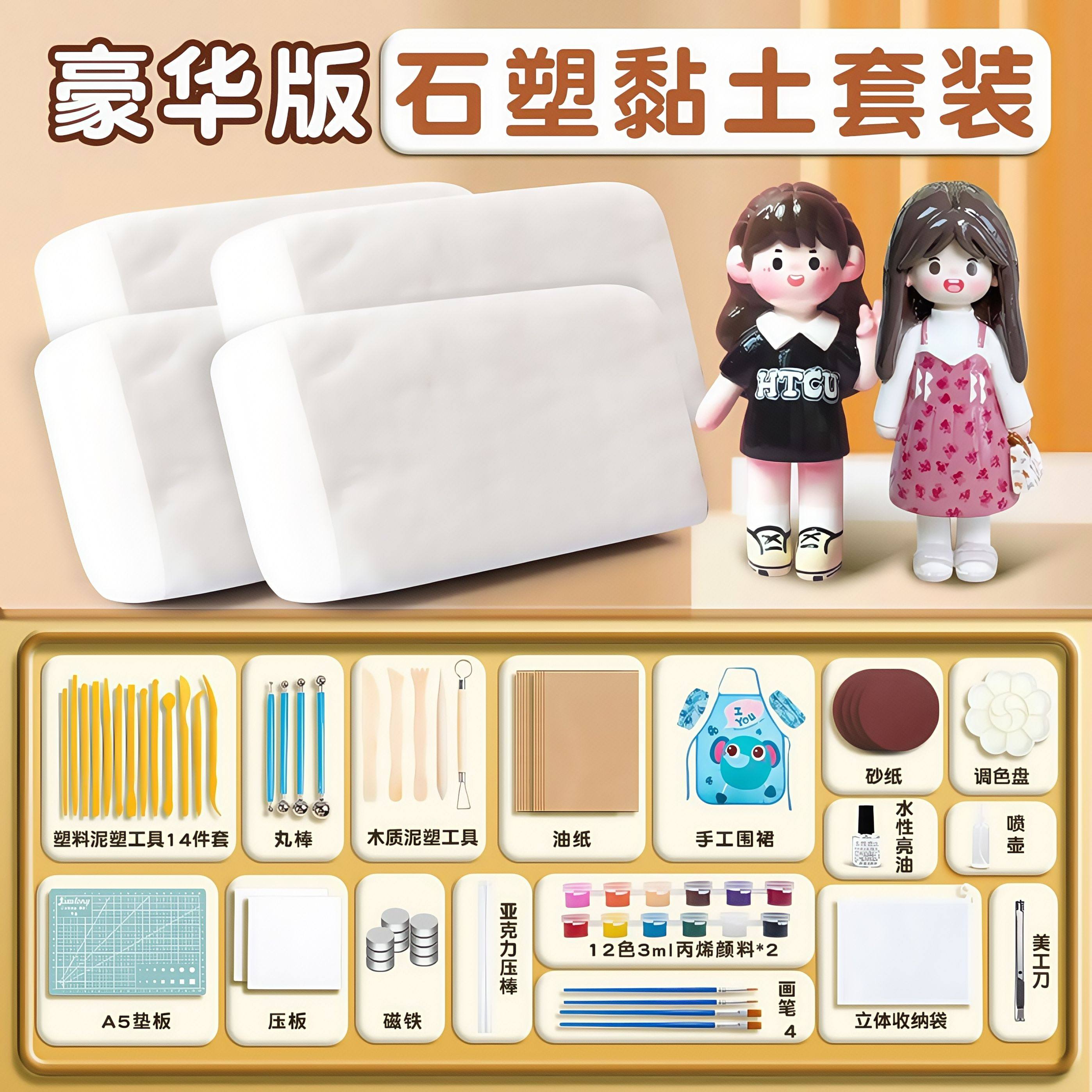 石粘土DIY材料キット、白粘土、ポリマークレイツールセット、粘土彫刻子供用クラフト陶芸おもちゃ