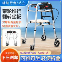 Pushing chair for the elderly walking cart with wheels anti-fall disabled people can sit and buy groceries sit and push the chair