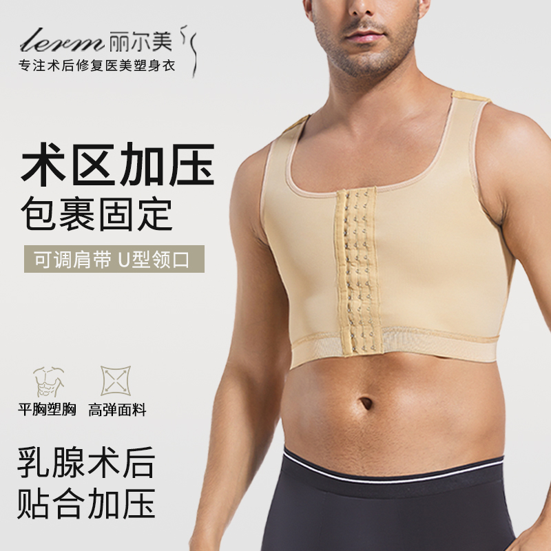 Men's Shoulder-Breasted Compression Vest, Scar Pressure Garment, Post-Mastectomy Pressure Bandage, Elastic Garment for Breast Reduction and Body Shaping Men's Shoulder-Breasted Compression Vest, Scar Pressure Garment, Post-Mastectomy Pressure Bandage, Elastic Garment for Breast Reduction and Body Shaping