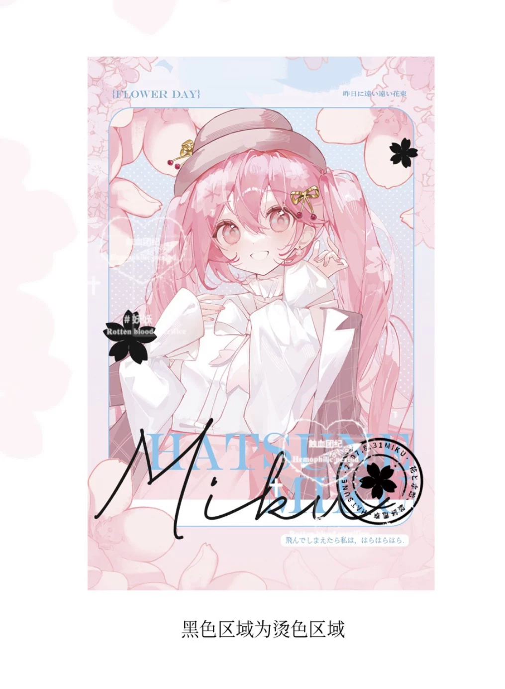 "Pre -sale/drop" [Feng Chuanhua Xin] Hatsune Miku Future Sakura Future Miku is around
