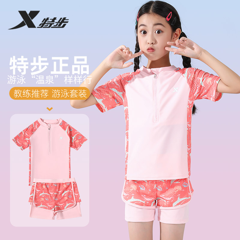 Xtep children's swimsuit girls split girls swimsuit 2024 new baby middle and large children professional sun protection swimsuit