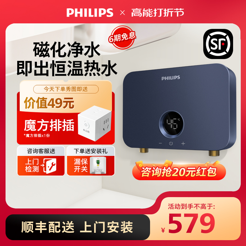 Philips Instantaneous Small Kitchen kitchen Home Kitchen Toilet Audience Dishwashing small is the hot kitchen treasure Water heater-Taobao