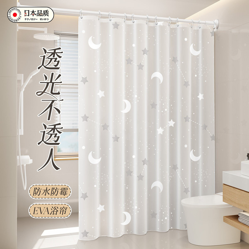 Japanese High-End Waterproof and Mildew-Proof Shower Curtain for Bathroom, No-Drill Installation, Quick-Dry Fabric