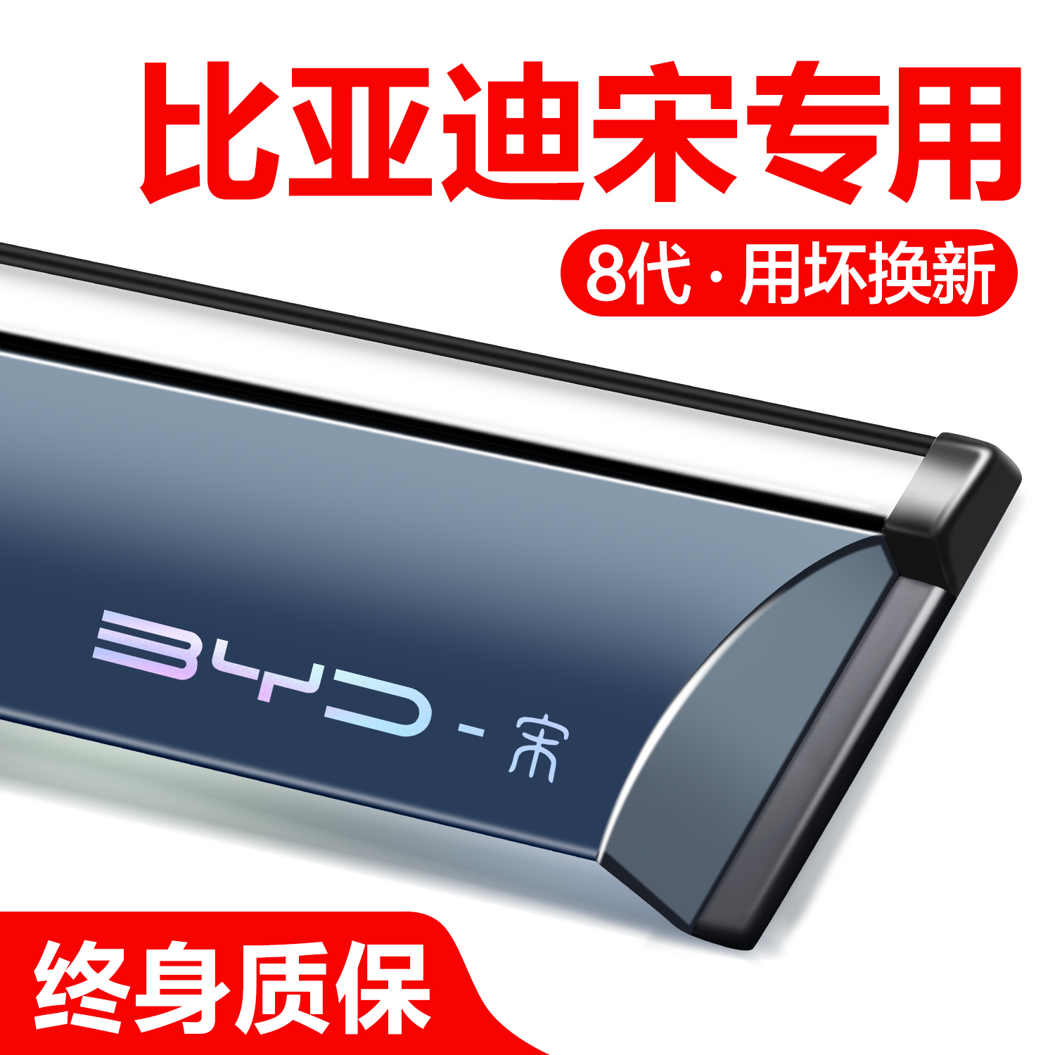 BYD Song PLUSDMI EV PRO Sunny Rain Shield Window Shield Rain Slats Special Accessories Rain Brow-Taobao